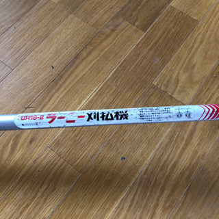 すぐに使えます！　ラーニー　軽量エンジン肩掛け式 草刈機  19cc