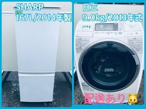 ⭐️9.0kg⭐️ ！！送料無料！！ドラム式！！大型洗濯機/冷蔵庫！！