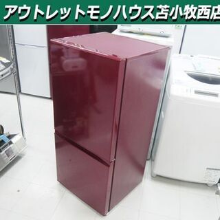 30日迄!AQUA 157L 冷蔵庫【AQR-16E-S】 AQUA 冷蔵庫 AQR-16G 157ℓ