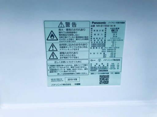 ①✨2019年製✨1543番 Paasonic ✨ノンフロン冷凍冷蔵庫✨NR-B17BW-W‼️