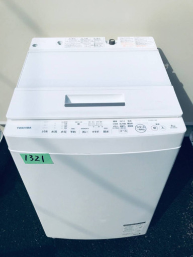 ③‼️8.0kg‼️✨2018年製✨1321番 TOSHIBA✨東芝電気洗濯機✨AW-8D6‼️