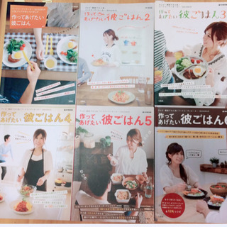 【ネット決済】料理本5280円で購入
