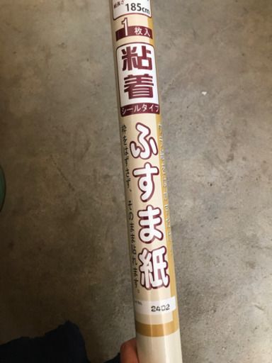 新品未使用 ふすま紙95 185cm 粘着シールタイプ一枚入り横縞kikuchi 菊池襖紙工場kn 236 Recycle 天理の家庭用品の中古あげます 譲ります ジモティーで不用品の処分