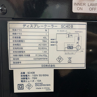 ディスプレイクーラー冷蔵庫【店頭取引限定】【中古品】早い者勝ち！🚛足立区近郊配送可能！！