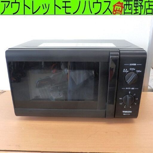 電子レンジ 2020年製 山善 MW-Y177 YAMAZEN ヤマゼン MW-Y177(B)5 あたため専用 黒 ブラック 札幌 西野店
