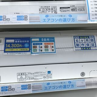 6か月間動作保証付　富士通ゼネラル　壁掛けエアコン　2.2kw　2015年製【トレファク南柏店】