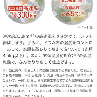 【新品】2020年製　日立　ドラム式洗濯機　