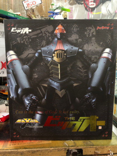 売約済MAX合金ビッグオー