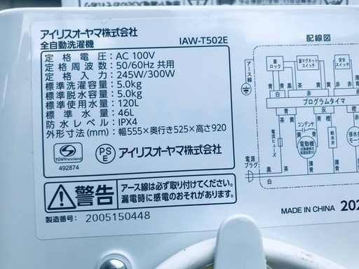 ♦️ EJ1721B アイリスオーヤマ全自動洗濯機 【2020年製】