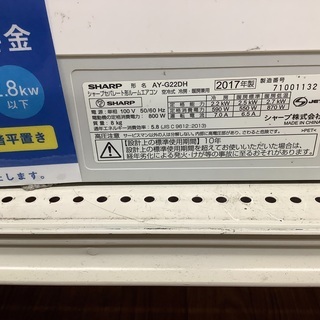 壁掛けエアコン SHARP  AY–G22DH 2017年製 2.2kw ヨゴレ有