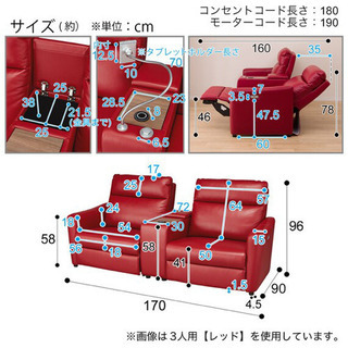 【ほぼ新品】本革電動リクライニングソファ