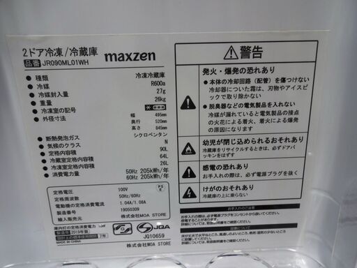 MAXZEN 冷蔵庫 JR090ML01WH 中古品 90L 2019年製