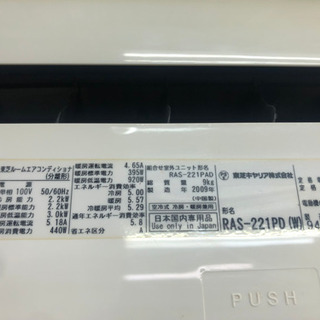 リサイクルサービス八光 田上店 安心の1か月保証 配達・設置OK】東芝