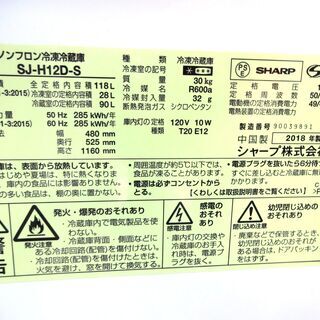 シャープ SJ-H12D-S 冷蔵庫 2018年 中古品 118L　ヘコミキズあり-極美品 G-SHOCK GWG-1000 マッドマスター 電波ソーラー イエロー