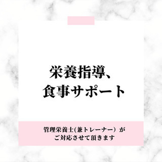 【産後ダイエット】食事サポート致します❣️