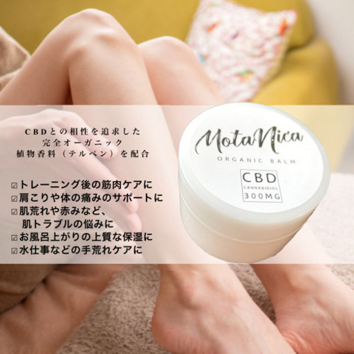 cbdオイル バーム　クリーム　美容　保湿　ケア　不眠　筋肉痛　最新