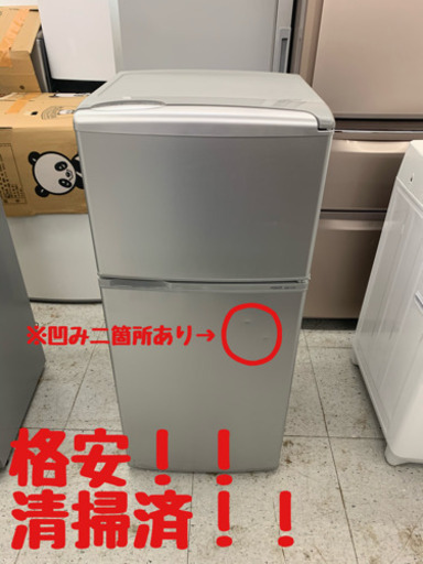 AQUA ノンフロン直冷式冷蔵庫　2015年製