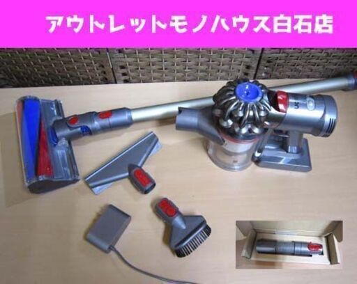 ダイソン コードレスクリーナー V7 SV11 Fluffy Origin ニッケル/アイアン/チタン サイクロン 掃除機 未使用付属有 Dyson 札幌市 白石区 東札幌