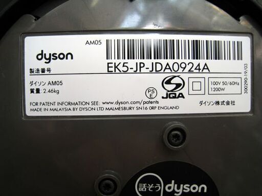 ☆ dyson hot+cool AM05 リモコン付き 2017年製 黒/ブラック 扇風機