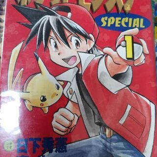 【ネット決済】ポケットモンスタースペシャルコミックス20巻セット