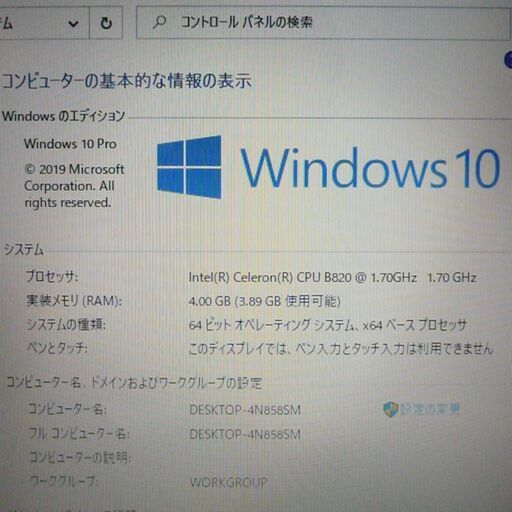 新品SSD-256G ノートパソコン 中古良品 15.6型 東芝 B452/22FS Celeron 4GB DVDRW 無線LAN Wi-Fi Windows10 LibreOffice 即使用可能