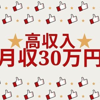 新着★熊谷市エリア屈指の『高時給1,750円』！日勤＆残業なし＆...