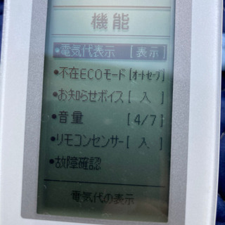 富士通　17畳対応エアコン 超高機能200V
