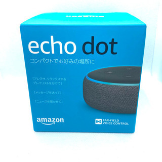 【新品未開封】Echo Dot エコードット 第3世代 アレクサ