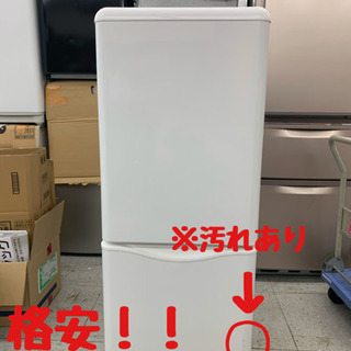 YAMAZEN 冷凍冷蔵庫　2020年製