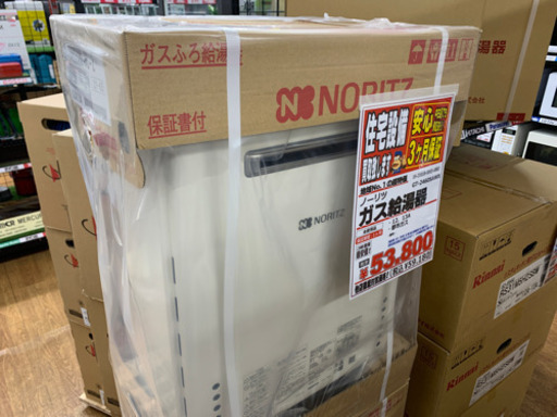 ノーリツ　 ガス給湯器リモコンセット　GT-2460SAWX 都市ガス　未使用品【店頭取引限定】早い者勝ち！