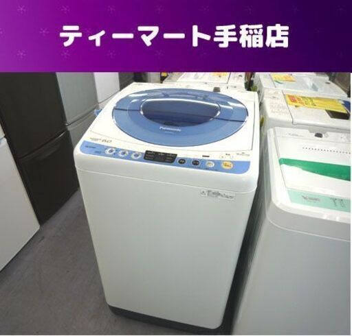 訳あり特価 パナソニック 6.0Kg 2015年製 洗濯機 NA-FS60H7 札幌市手稲区