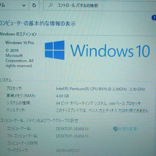 高速SSD搭載 レッド色 ノートパソコン 良品 15.6型 NEC PC-LS150ES6R Pentium 4GB DVDRW 無線LAN Wi-Fi Windows10 LibreOffice済