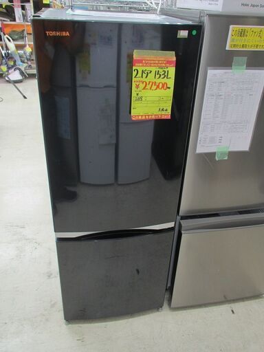 ID:G971624　東芝　２ドア冷凍冷蔵庫１５３L