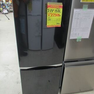 ID:G971624 東芝 2ドア冷凍冷蔵庫153L