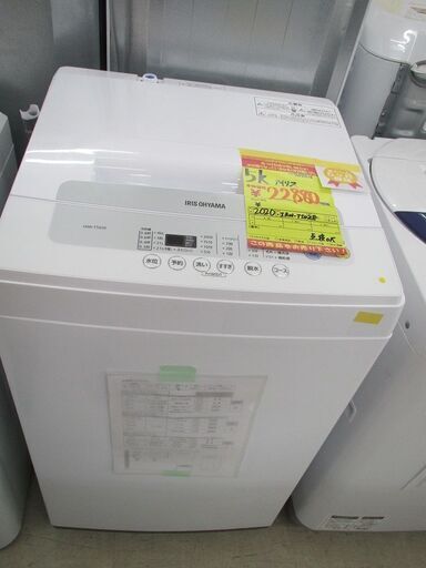 ID:G969816　アイリスオーヤマ　全自動洗濯機５ｋ