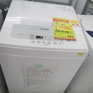ID:G969816 アイリスオーヤマ 全自動洗濯機5k