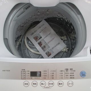 ID:G969816 アイリスオーヤマ 全自動洗濯機5k