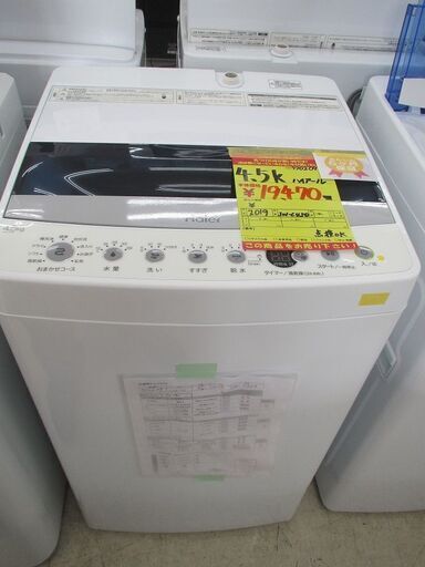 ID:G970209 ハイアール 全自動洗濯機４．５ｋ