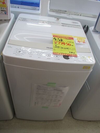 ID:G972877　ハイアール　全自動洗濯機４．５ｋ