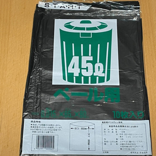 業務用ゴミ袋10枚組4セット 大阪一部無料配達可　まとめ売りは透明な袋プレゼント - 生活雑貨