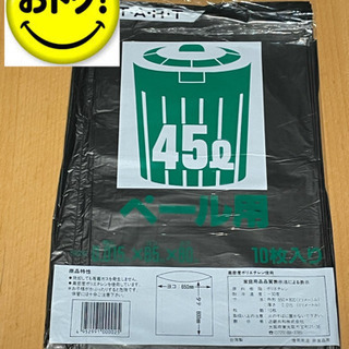 業務用ゴミ袋10枚組4セット 大阪一部無料配達可　まとめ売りは透明な袋プレゼントの画像