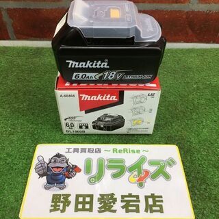 残りわずか】マキタ BL1860B バッテリー【リライズ野田愛宕店】【店頭