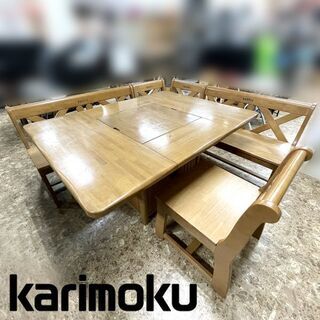 廃盤希少★karimoku/カリモク RUSTIC ルスティック 囲炉裏ダイニングセット