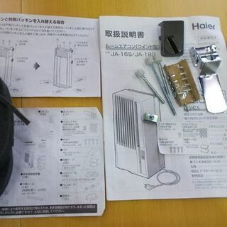 商談中 窓用エアコン 2018年製 ハイアール リモコン付き JA-16S 商談中 窓用エアコン 2018年製 ハイアール リモコン付き JA-16S