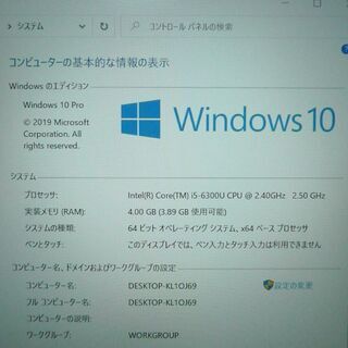 日本製 中古動作良品 ノートパソコン 14型 Panasonic CF-LX5PDHKS 第6