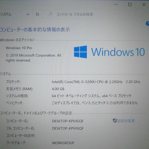 1台限定 軽量 薄型 高性能 ノートパソコン 中古良品 13.3型 NEC PC