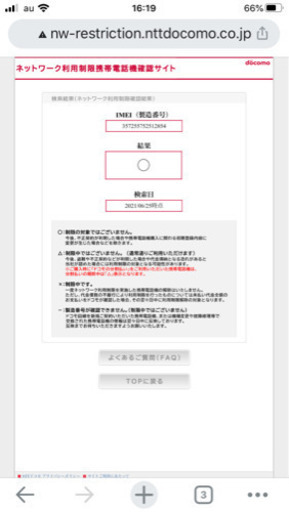 新品未使用 galaxy a51 5g simロック解除済 128GB 利用制限○ スマホ