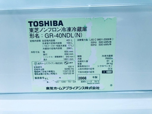 ♦️EJ1737B TOSHIBA東芝冷凍冷蔵庫 【2008年製】