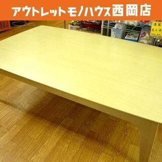 さかな　こたつ　ニトリ　アーチ　送料込み 幅105cm リビングこたつ(アーチG 105 MBR/BK) ニトリ | LINE