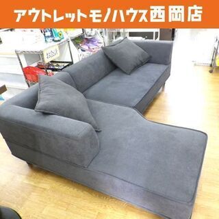 L字ソファ 幅224cm 3人掛け コーナーソファ グレー 布製 西岡店